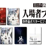 【朗報】今日からエヴァが全国の映画館で上映開始ｗｗｗｗｗｗｗｗ