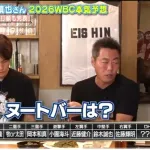 上原浩治「ヌートバーは？」宮本慎也「いるか？」上原浩治「いらないッスw」