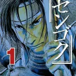 一番好きな歴史漫画