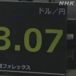 1ドル153円に突入ｗｗｗｗｗｗｗｗ
