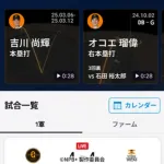 NPB×コナミ×ソニー開発のプロ野球速報アプリ「NPB+（プラス）」ｗｗｗｗ