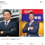 【画像】サブロー新監督、既にヤバい気配しかしないと話題