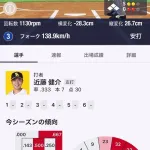 NPB、ガチで最強アプリをリリースwww