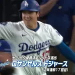 【MLB】ドジャースvsフィリーズの終わり方ｗｗｗｗｗｗｗｗｗｗｗ