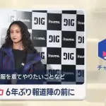 【朗報】最新の沢尻エリカさん(39)6年ぶりにカメラの前で語る