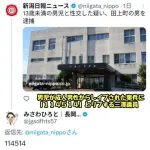 【画像】長岡市の議員、とんでもないポストで大炎上