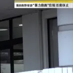 甲子園出場11回の強豪、山形の酒田市の高校で野球部員が暴力を振るう動画が投稿される　部活動休止に