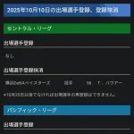 バウアー、抹消wwwwwwwwwwwwwwwwwwwwwwwwwwwwwwwwwwwwwwwwwwwww