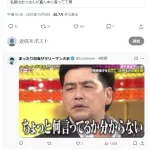 ホリエモンさん、皆がスーツの中にTシャツで出かけたことを指摘され安定のブチギレ…