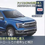 【犬】日本政府「公用車をアメリカ車にしろ！アメリカに怒られたので…」
