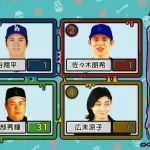 TV番組「この中で時速165km出したことないのは？大谷翔平、佐々木朗希、伊良部秀輝、広末涼子」