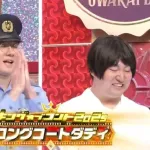 『キングオブコント』ロングコートダディが優勝　2年連続4回目の決勝で18代王者に