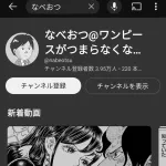 【悲報】ワンピースアンチさん、1話の感想を語るのに1時間半の動画を作ってしまう
