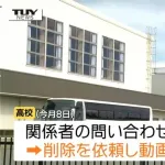 野球部員の暴力動画を投稿・部活動休止に　甲子園出場11回の名門