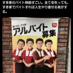 【画像】すき家「時給1700円です」