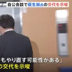 【悲報】高市早苗さん「萩生田を辞めさせるから公明党さん戻ってきて！」