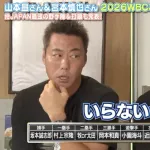 上原浩治「ヌートバーは？」宮本慎也「いるか？」上原浩治「いらないッスw」