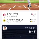 NPBの新アプリwwwwwwwwwwwwwww