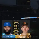 10/12(日)の予告先発 （DB-G）ジャクソン×戸郷翔征