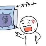 3大オブラートの包み方「行けたら行く」「音楽性の違い」「LINE壊れた」「学業に専念」