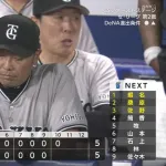 【セCS】 阿部慎之助、高津臣吾ｗｗｗｗｗｗｗｗ