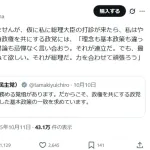【朗報】米山隆一さん、総理になる気マンマン