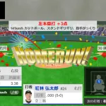 【パCS】オリックス紅林、勝ち越し3ランホームラン！！！！