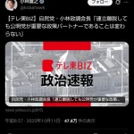 【画像】小林鷹之（コバホーク）ガチで炎上中ｗｗｗｗ