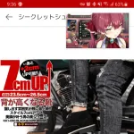 【朗報】ワイ、たった9,900円で身長7cmアップｗｗｗｗｗｗｗｗ