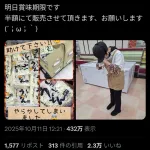 【悲報】スーパー「しこしこうどんを誤発注したの！！みんな買いに来て！！」