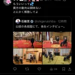 【画像】高市応援団「おい石破！高市さん助けろよ！衆院解散しろブタ！」