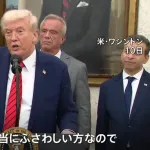 トランプ、平和賞受賞者から「本当は貴方が受賞にふさわしい」と言われていた😭