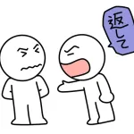 1年前に10万円貸した友達おるんやけど一緒に飯行く時その金ワイに返せよって思うんやが