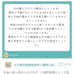 【悲報】40代弱男「婚活してます。妻と子供2人の幸せな家庭を夢見てます」→回答がコチラWWWWWWWWWWWW