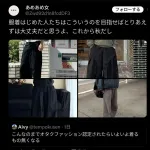 【画像】今秋流行のオシャレファッションｗｗｗｗｗｗ