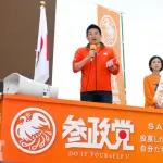 【画像】参政党支持者さん、ぼったくり業者のターゲットにされるｗｗｗｗｗ