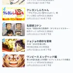 野原ひろし再生1位ｗｗｗｗｗｗｗｗｗｗｗｗｗｗｗ
