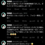 【画像】人気アイドル声優、夫への愚痴をSNSに連投ｗｗｗｗｗｗ