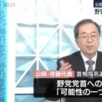 公明党、首班指名で野党指名も検討w w w w w w w w w w w w w w w w w w w w