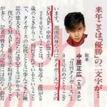 【悲報】中居正広さん、とんでもない過去が掘り起こされる