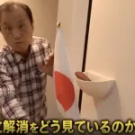 【動画】普通の自民党員「足かせ(公明党)が外れた」「創価票が無ければ当選出来ない議員は要らない」・・・・