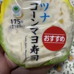 【画像】ツナマヨを越えるこのおにぎりｗｗｗｗｗｗｗ