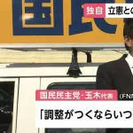 国民玉木、立憲野田との党首会談に応じるWWWWWWWWWWWWWWWWWWWWWWWWWWWWWWWWWWWWWWWWWW