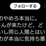 【画像】夜店嬢さん「差別とかじゃなく障害者は夜店来ないで。脚が無いのに性欲有るの気持ち悪い」