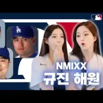 あの“超有名”アイドルがMLB選手15人を当てるクイズ、ハンパなく難しいと話題にｗｗｗ