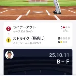 【画像】NPBの新アプリｗｗｗｗｗｗｗｗｗｗｗ