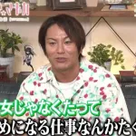 【朗報】狩野英孝「魔法少女にならなくたって人のためになる仕事なんてたくさんある！福祉とかさァ！」