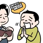 トッモ「頼む金貸してくれ！」ワイ「しゃーない貸したるわ」