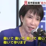【朗報】俺たちの高市早苗、すごすぎる