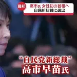 【悲報】高市さん、維新との連携模索も「私が総理になれるかわからないです」